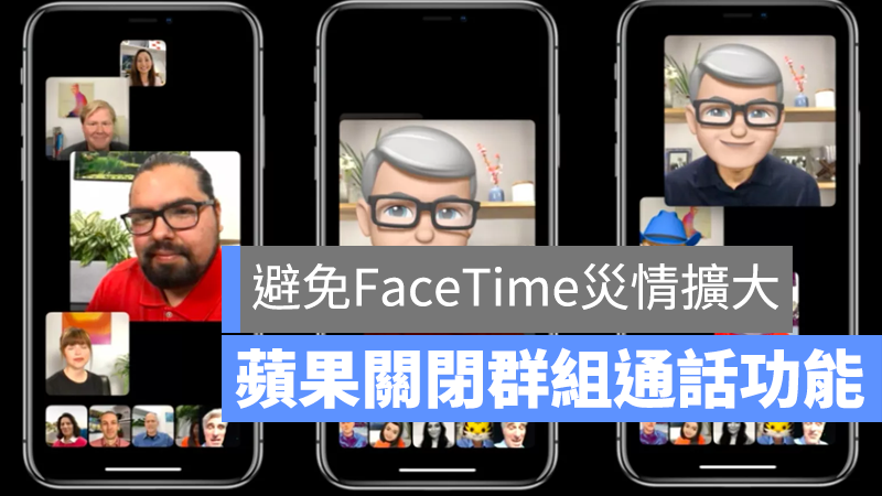 FaceTime 竊聽 bug
