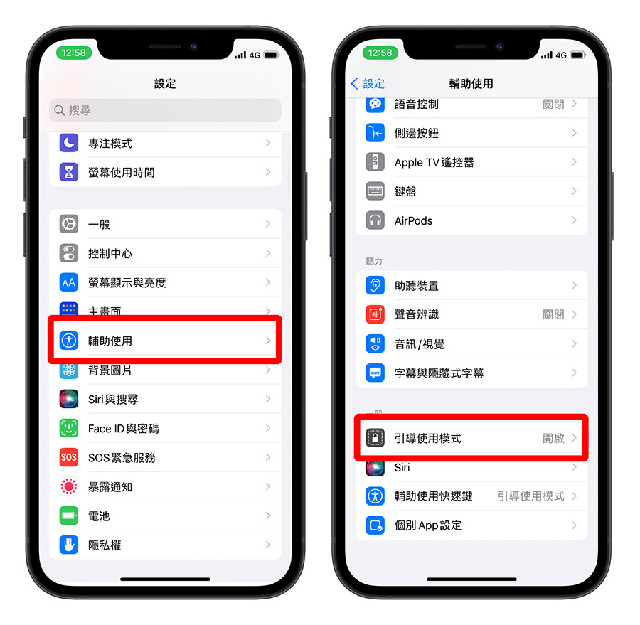 iPhone 底部橫條