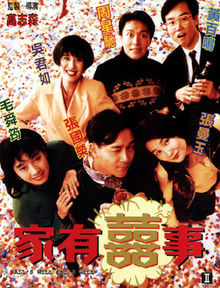 ãå®¶æåäºãçåçæå°çµæ