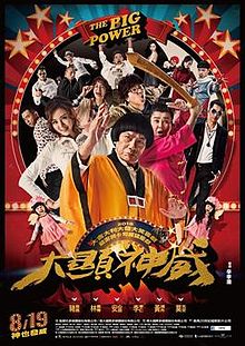 ãå¤§é¡¯ç¥å¨ wikiãçåçæå°çµæ