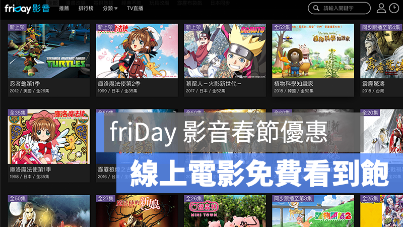 電影 追劇 免費 線上看