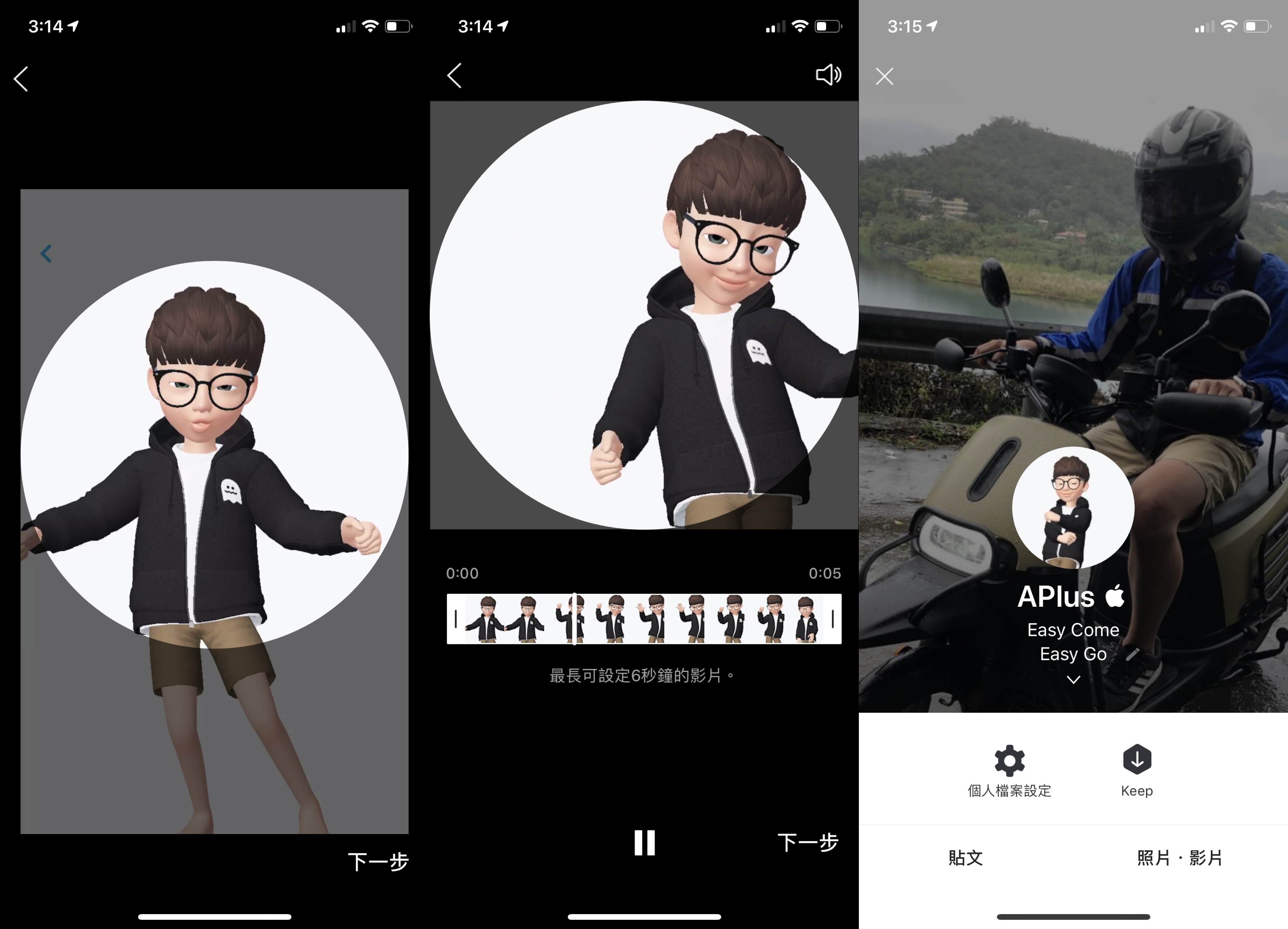 ZEPETO、動態大頭貼、動動大頭貼、LINE 動畫頭貼