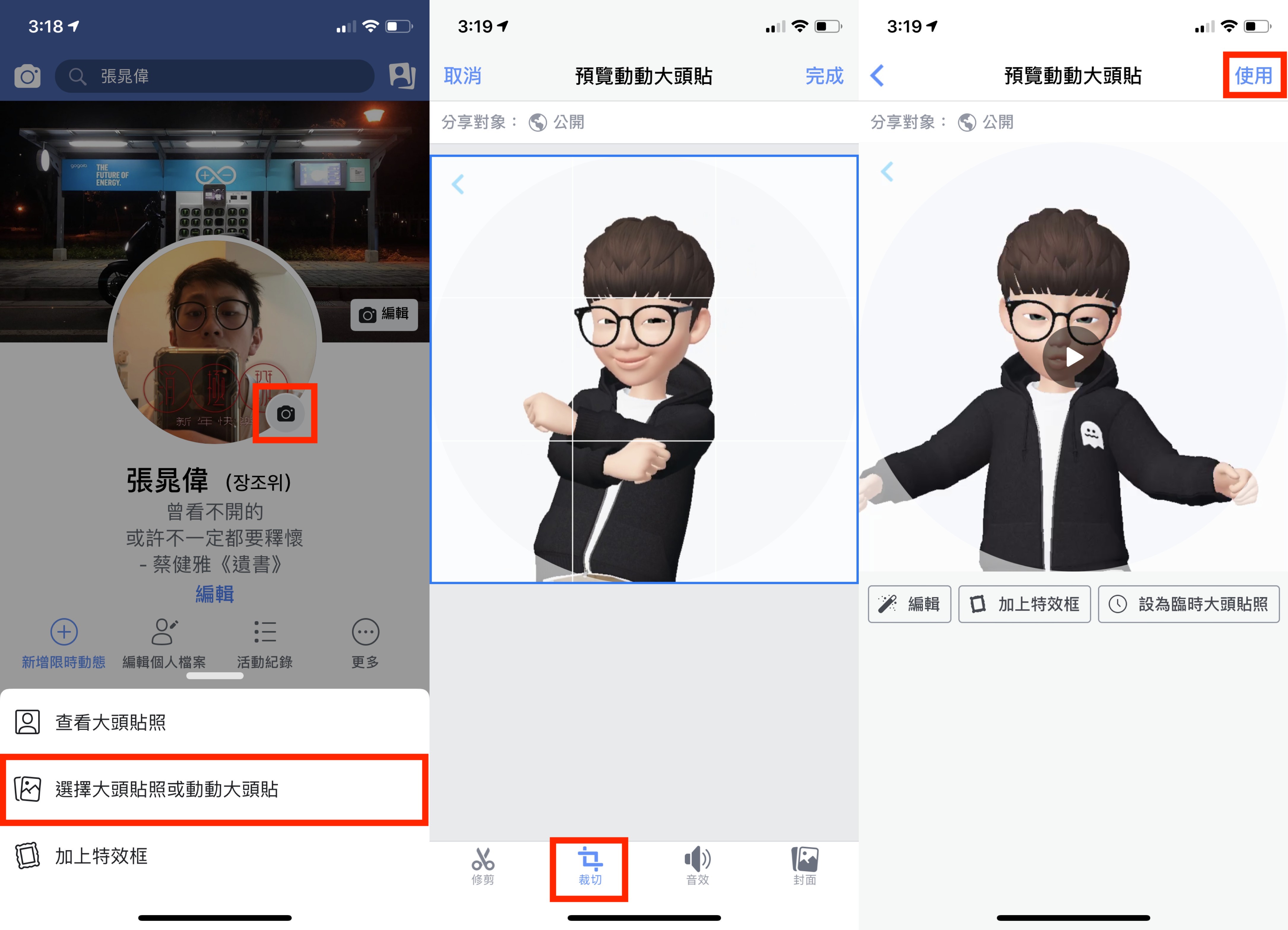 ZEPETO、動態大頭貼、動動大頭貼、LINE 動畫頭貼