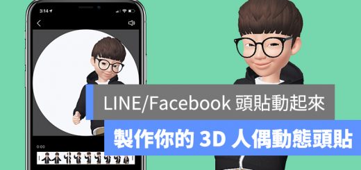 ZEPETO、動態大頭貼、動動大頭貼、LINE 動畫頭貼