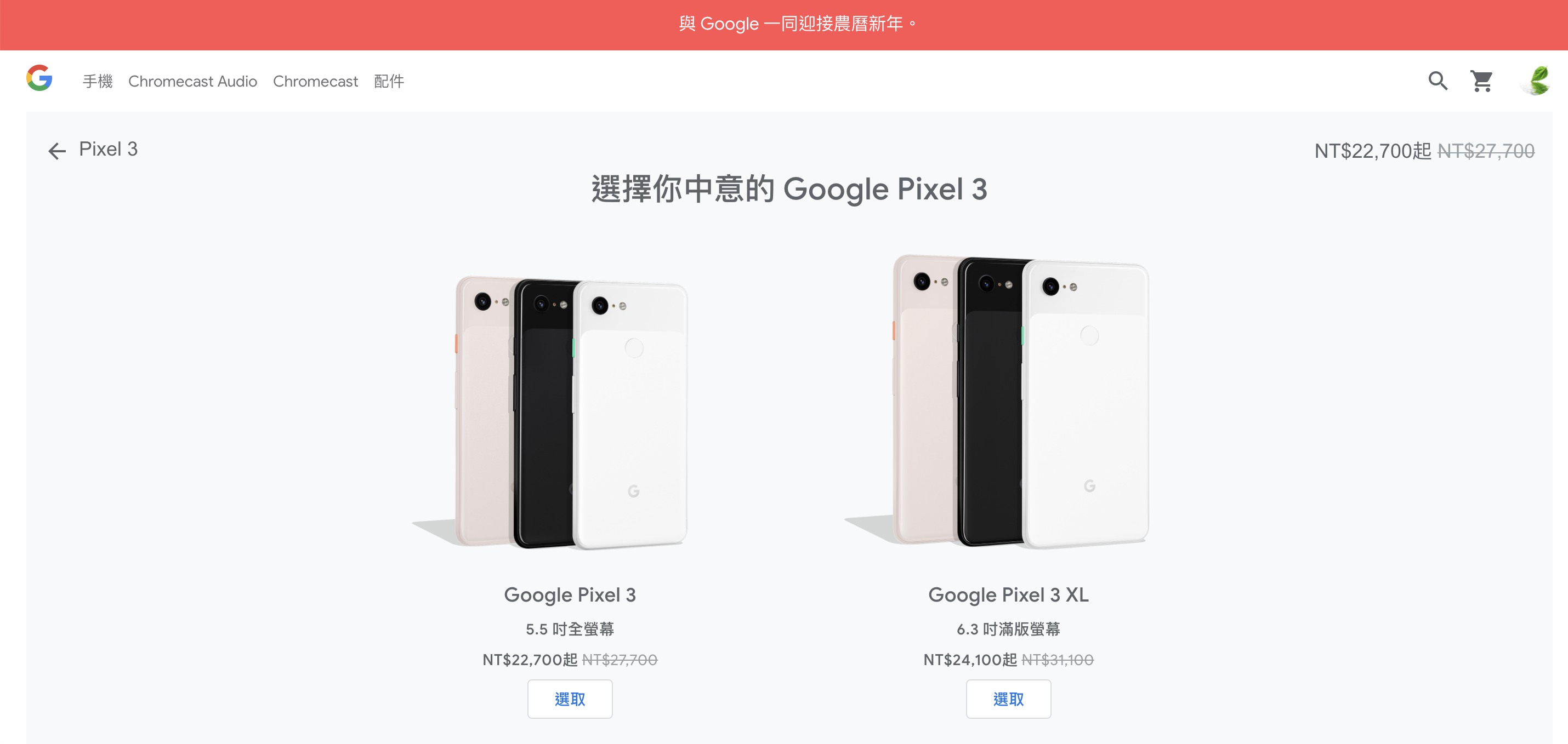 Pixel 3