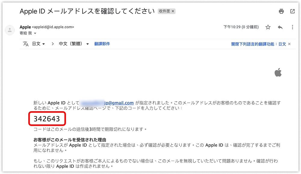 蘋果 日本帳號 申請 註冊 Apple ID