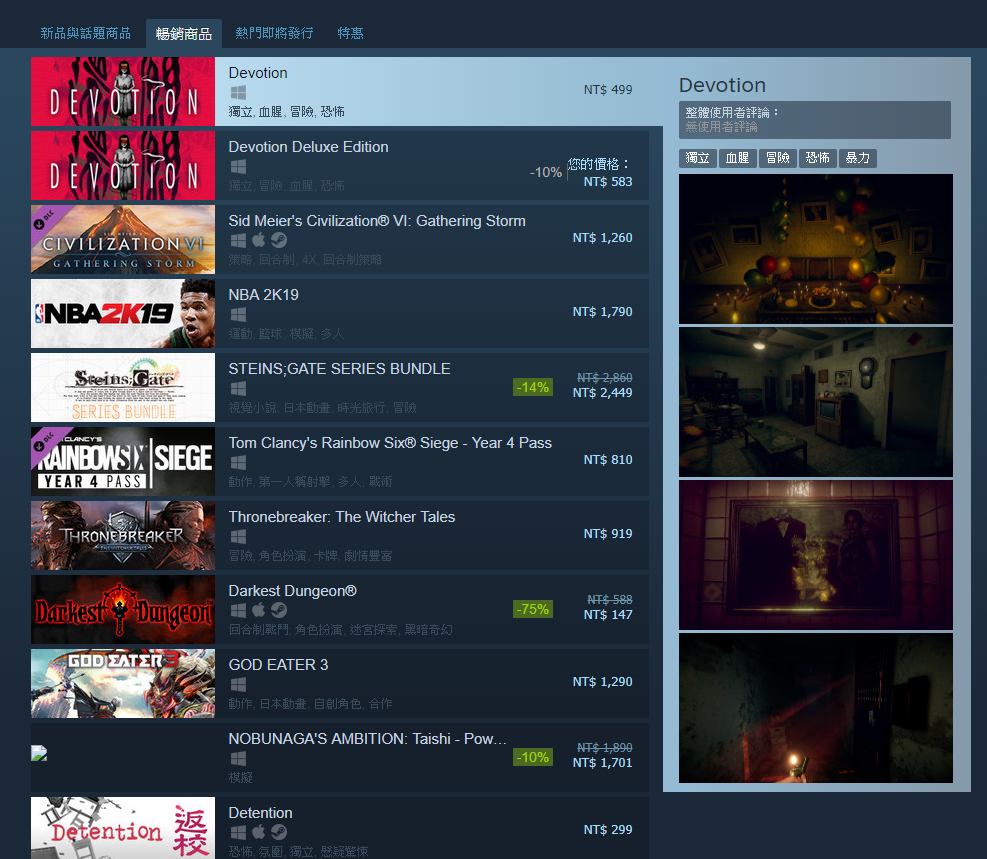 赤燭 還願 遊戲 steam
