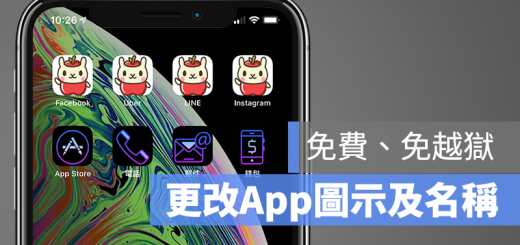 iOS 更改 app 圖示 名稱