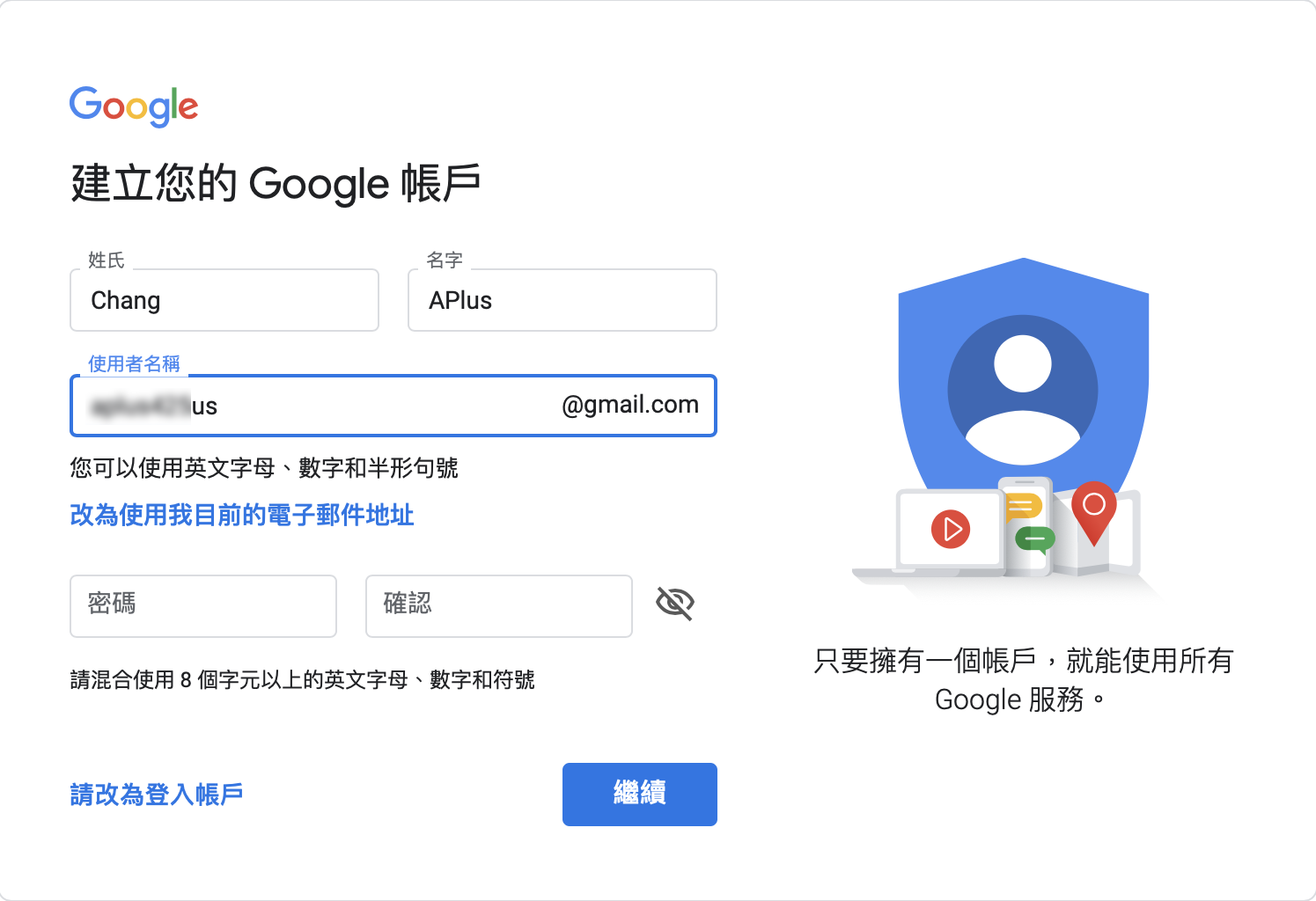 Apple ID、美國帳號