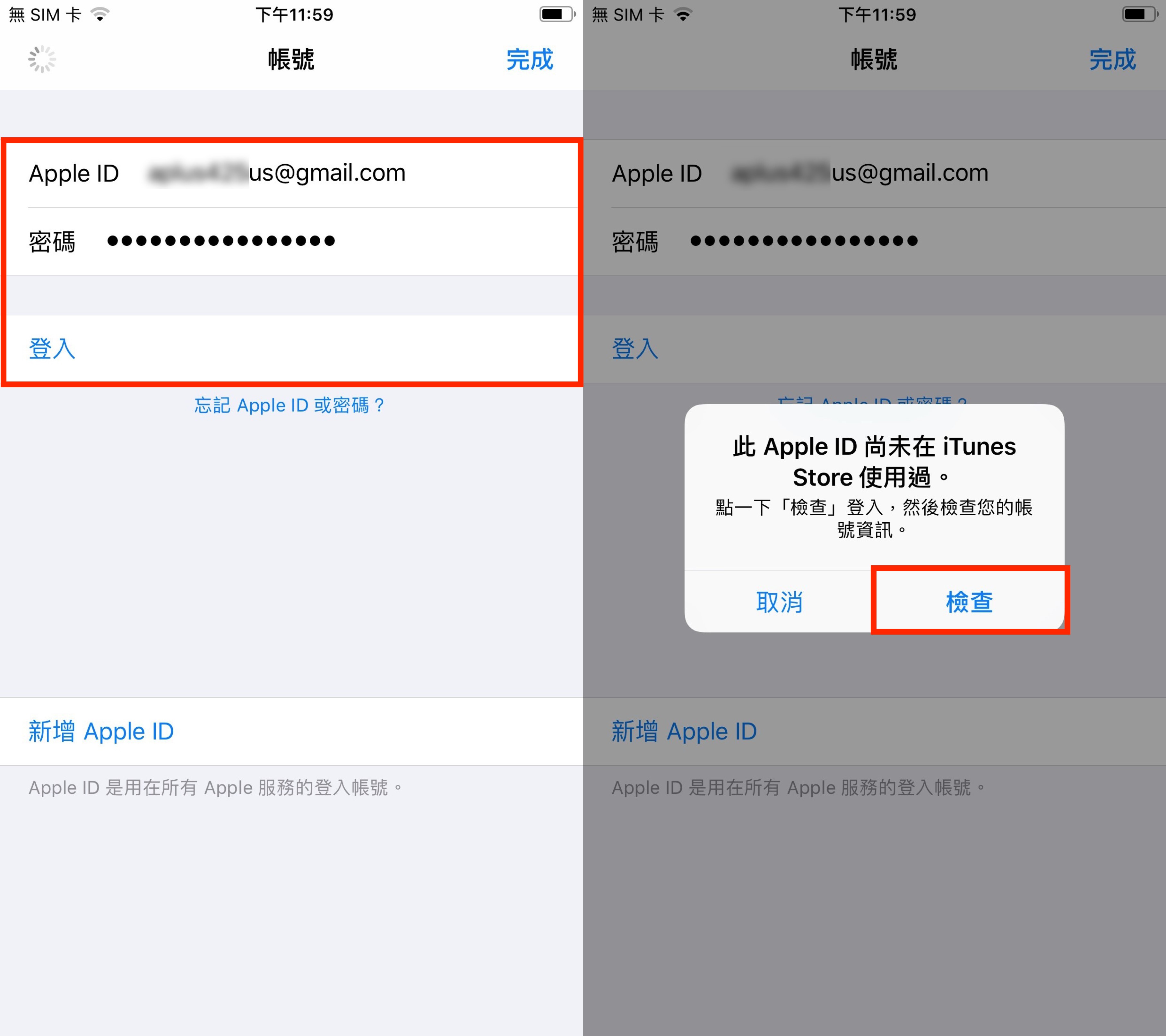 Apple ID、美國帳號