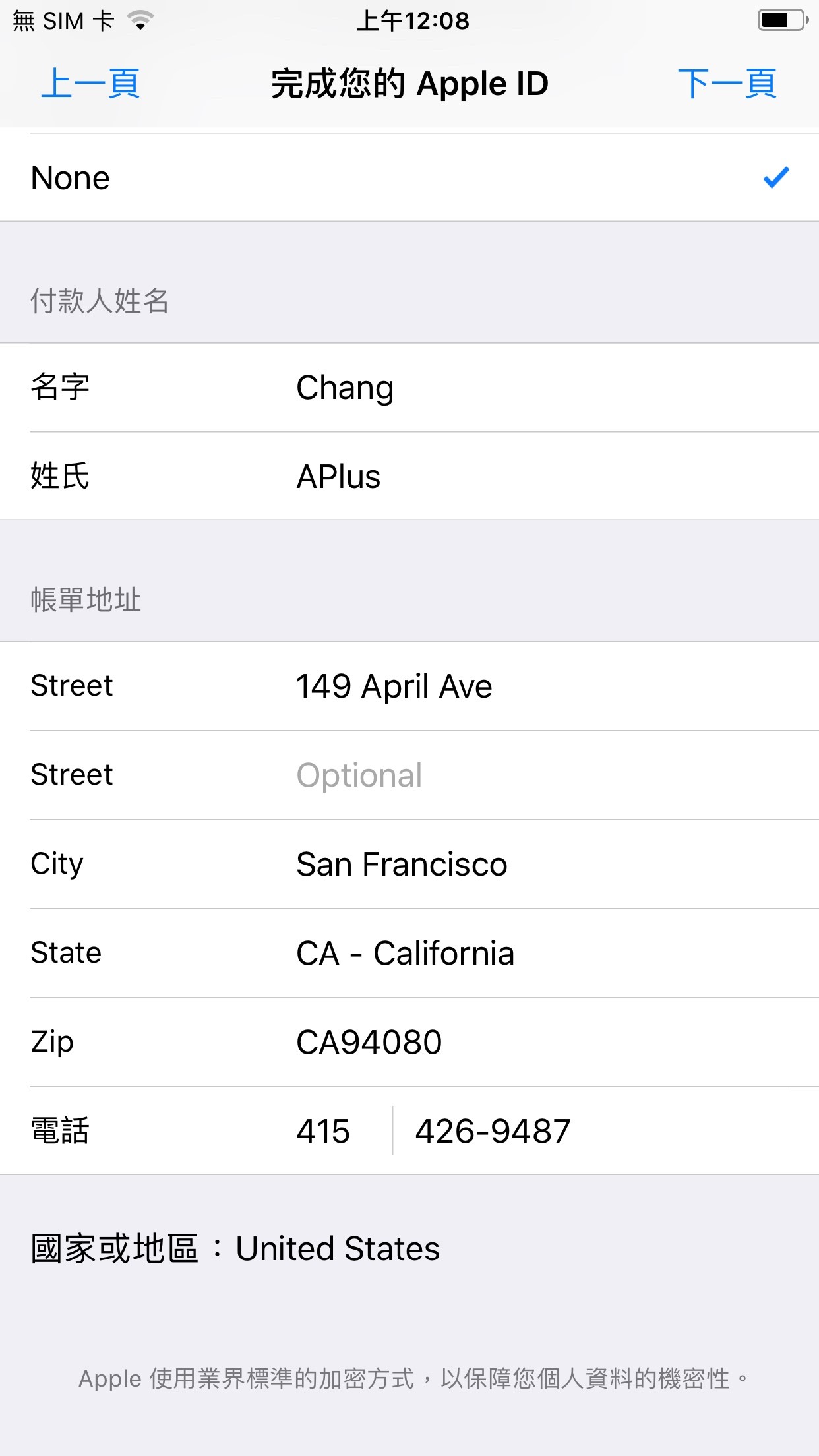 Apple ID、美國帳號