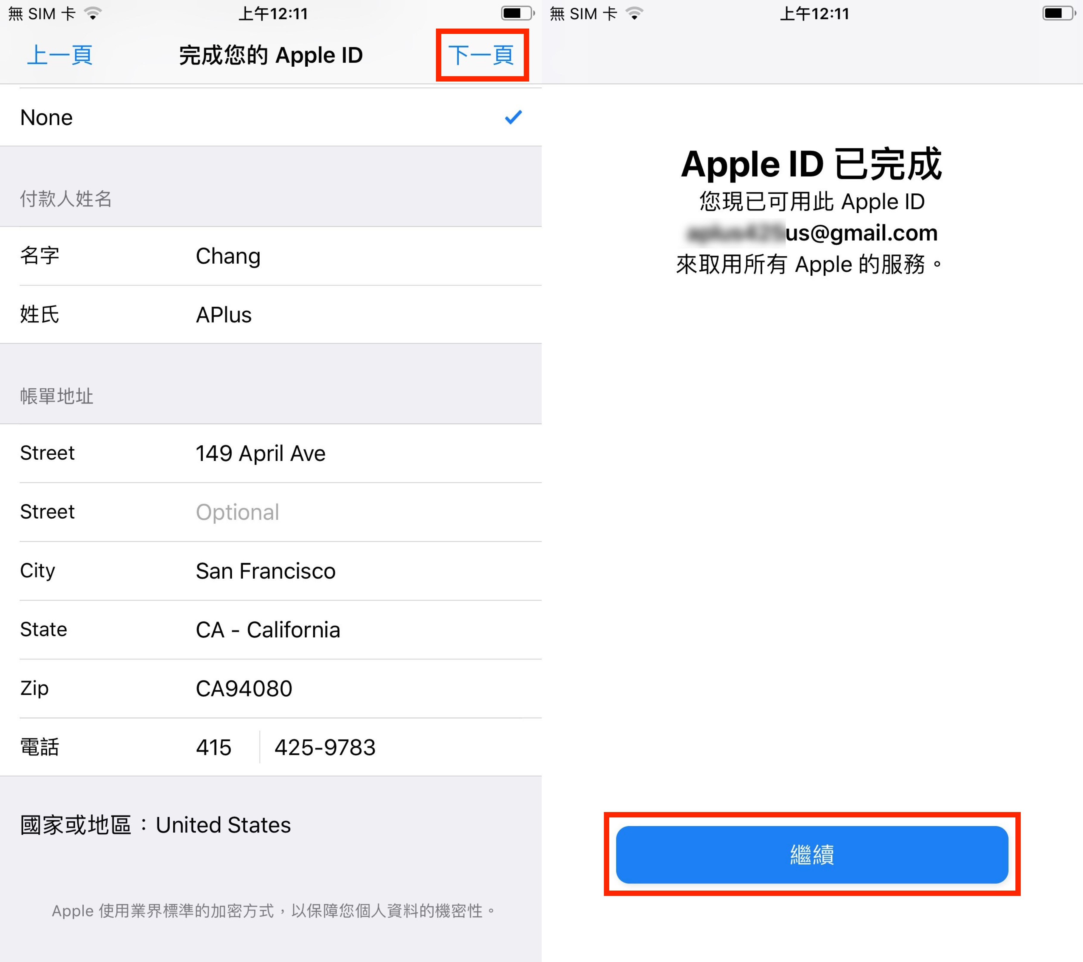 Apple ID、美國帳號