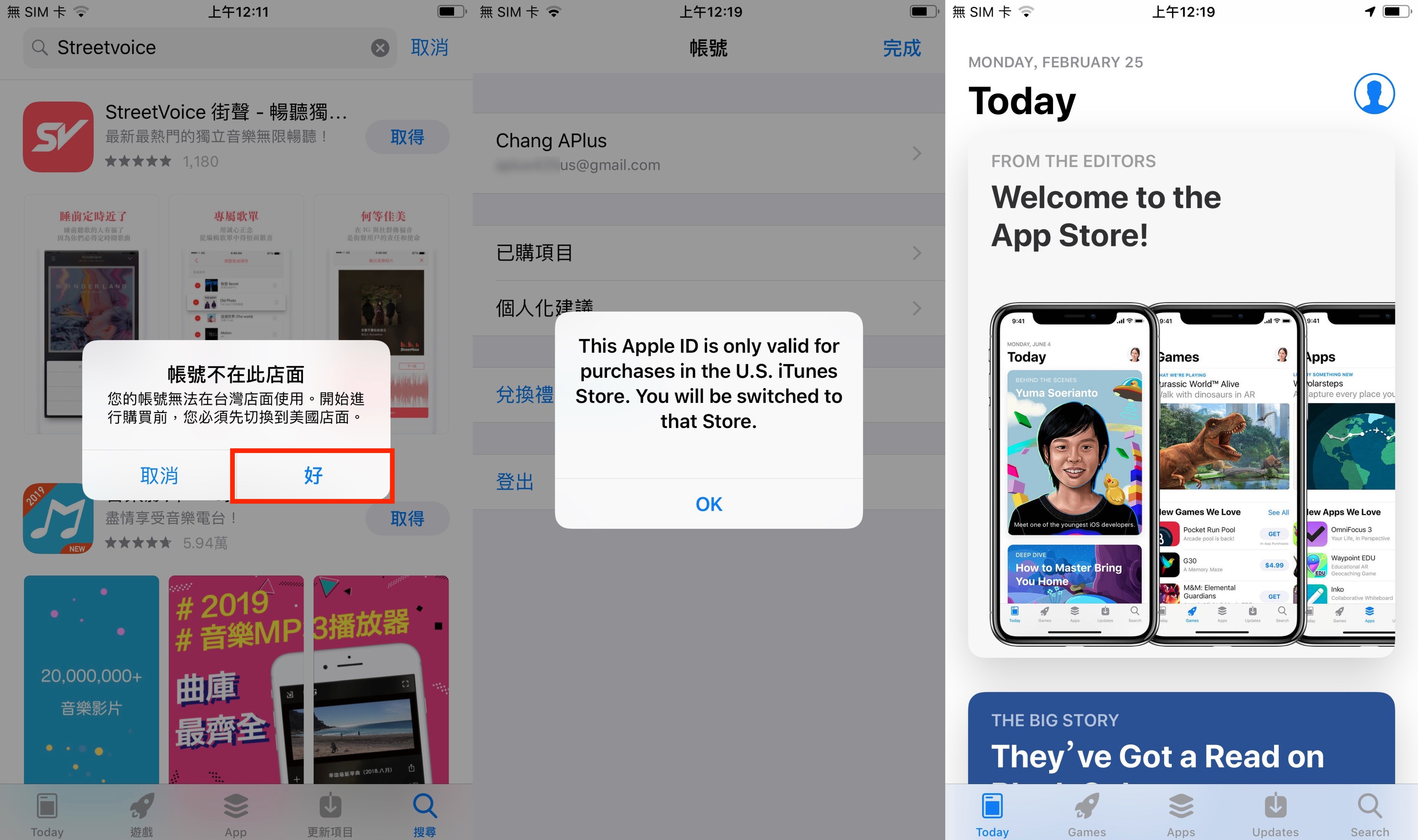 Apple ID、美國帳號