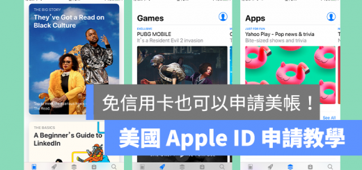 Apple ID、美國帳號