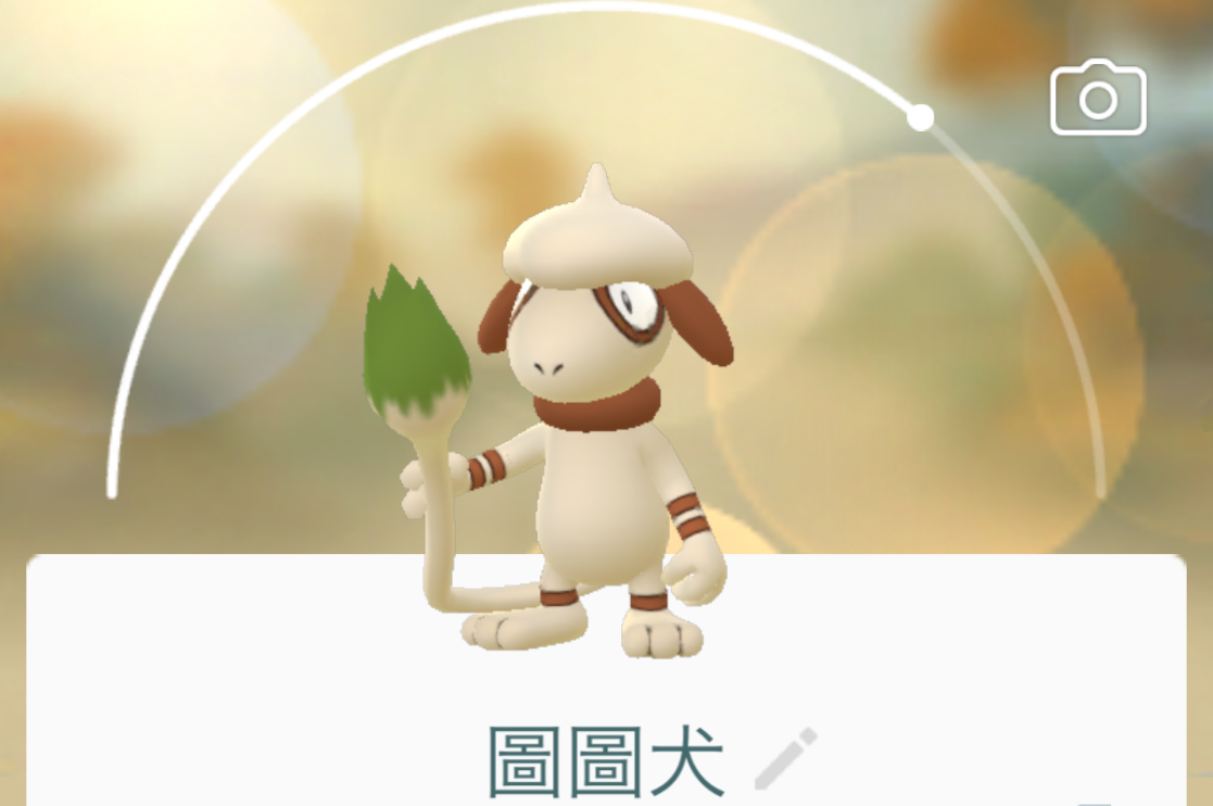 圖圖犬 技能 捕捉方式