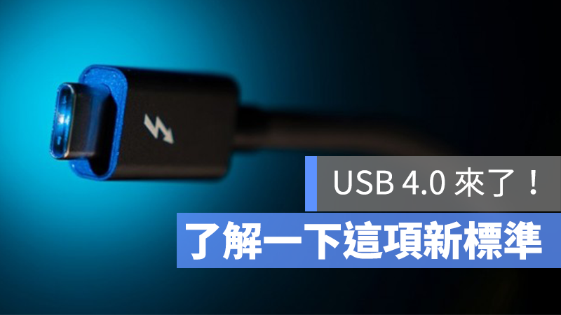 USB 4.0 Type-C
