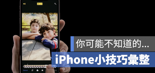 iPhone 小技巧