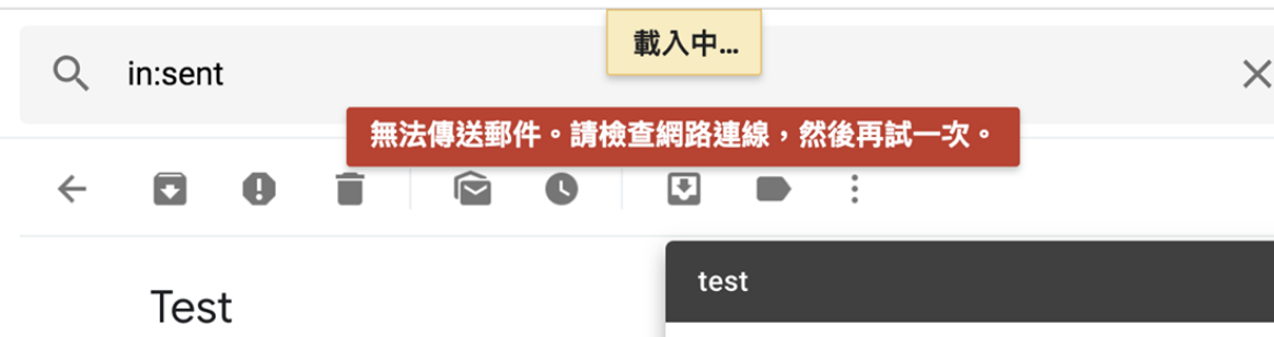 Gmail 災情