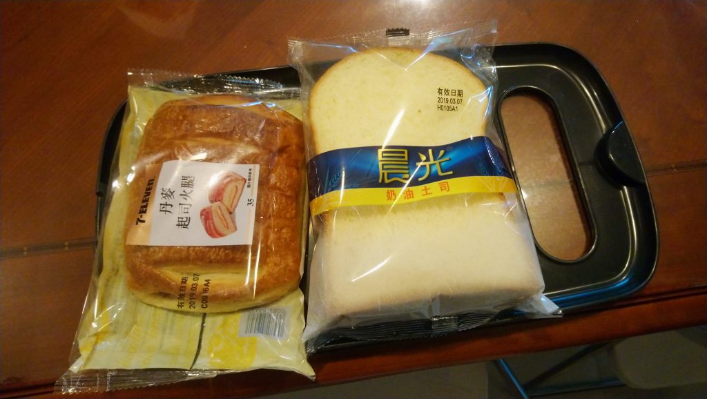 實測物品