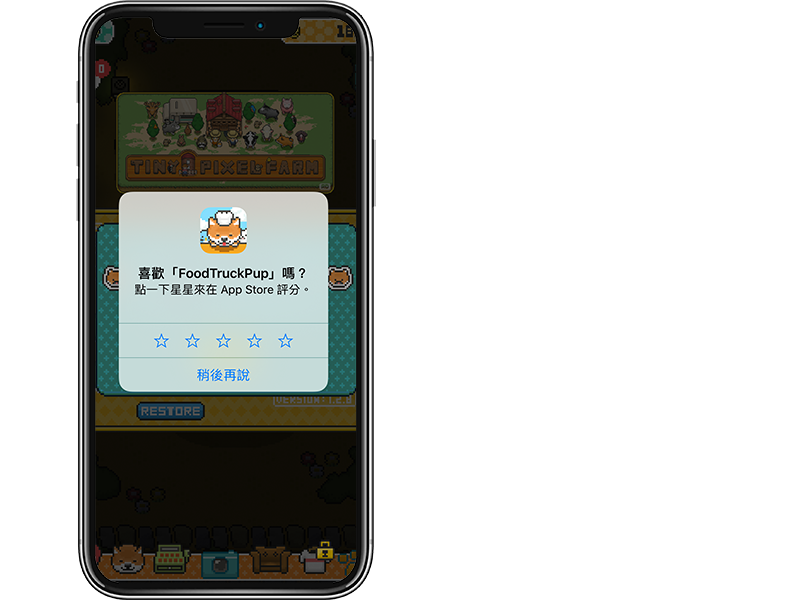 iOS App 內評分 關閉