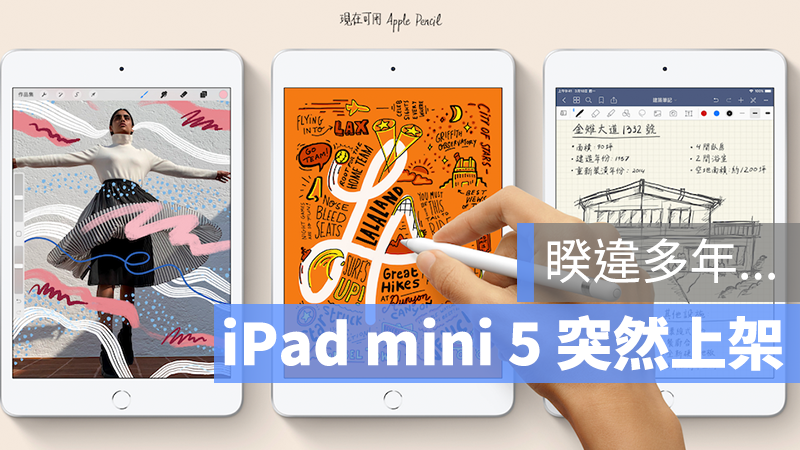 2019 iPad min 售價