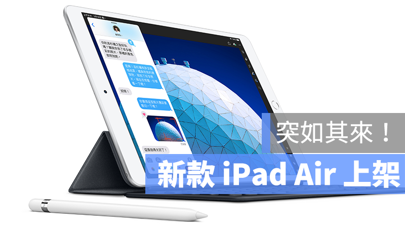 2019 iPad Air