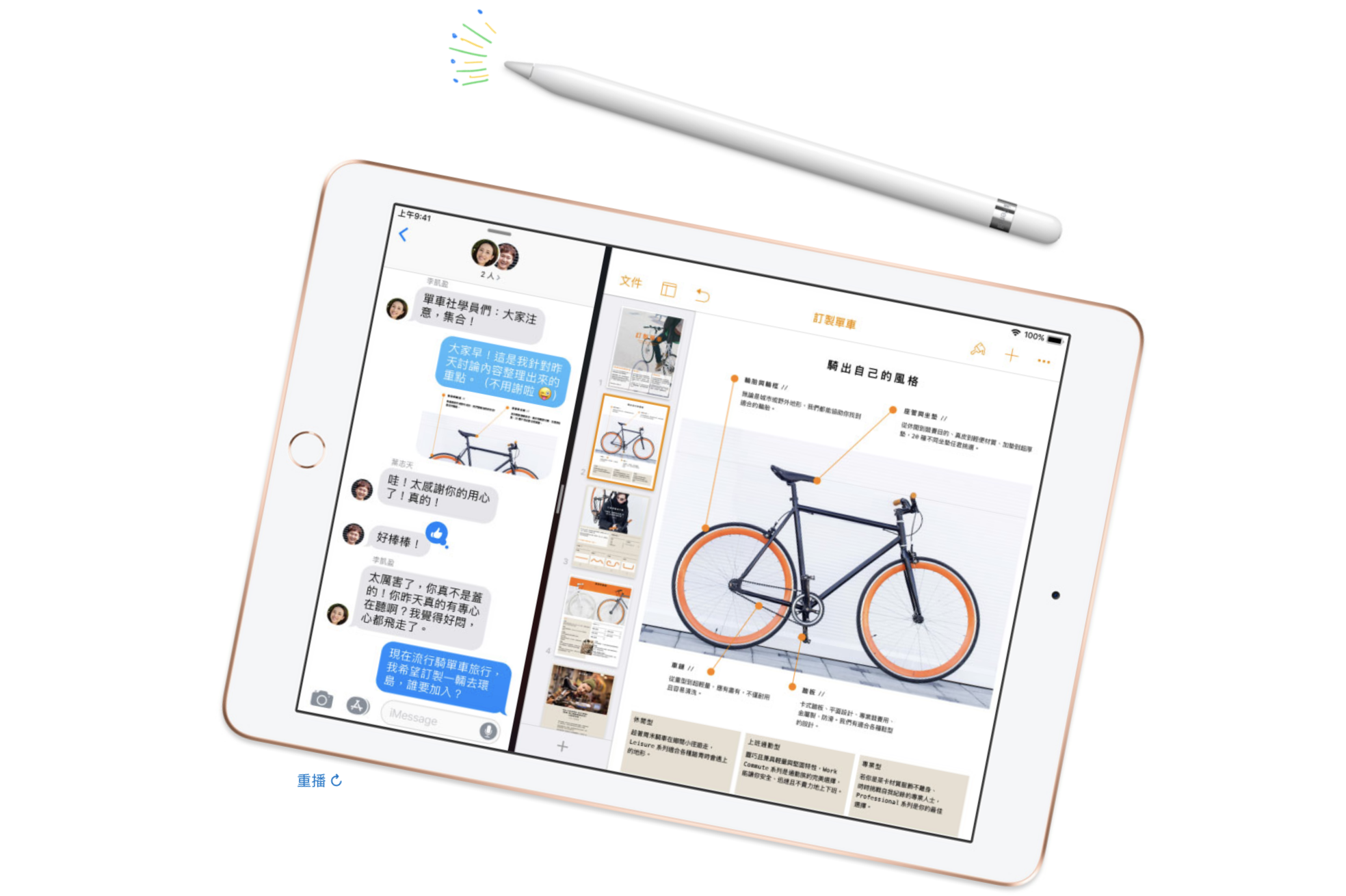 iPad