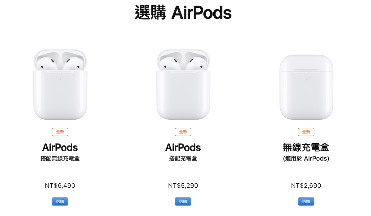 蘋果 AirPods 2 台灣