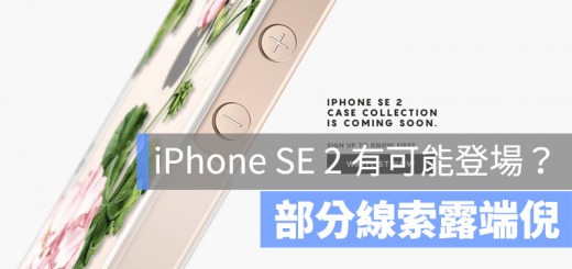 iPhone SE 2