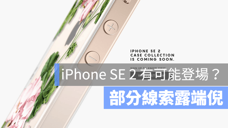 iPhone SE 2