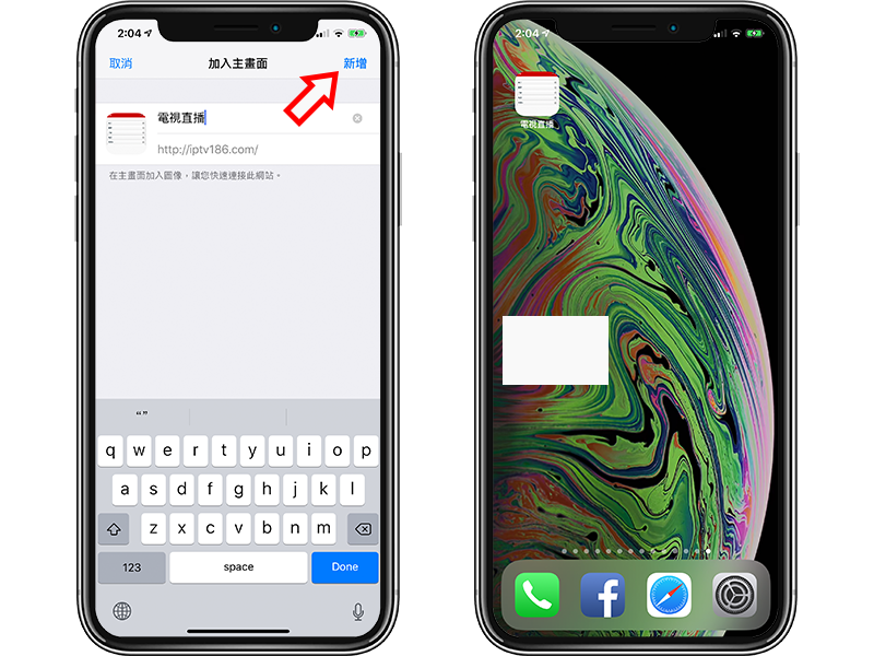 看電視 App iOS