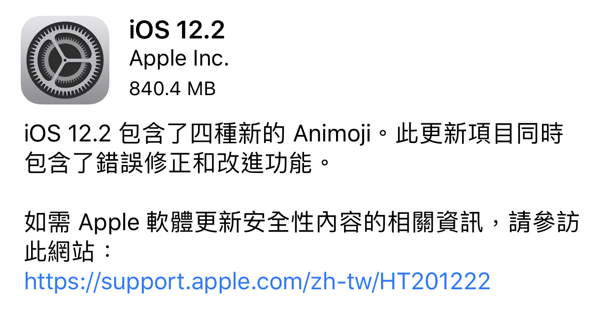 iOS 12.2