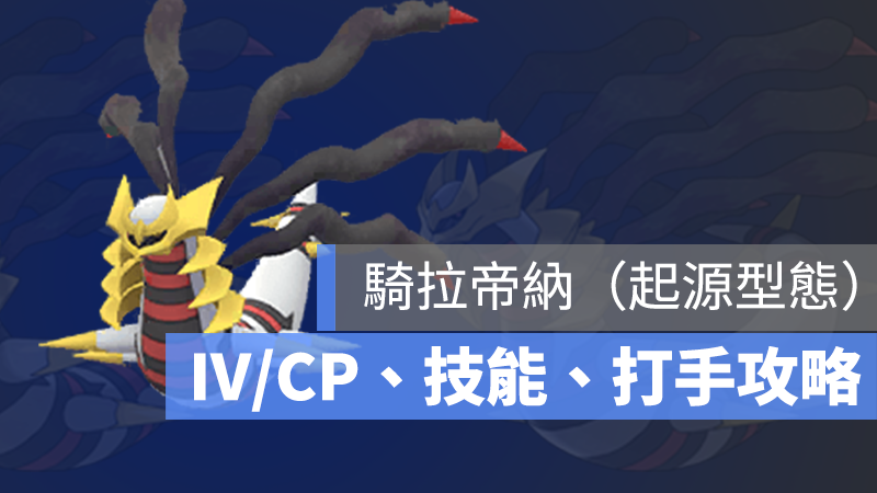 騎拉帝納 IV/CP 起源