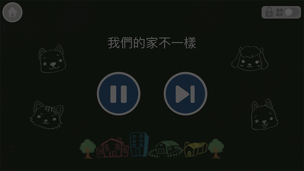 有聲書 故事機 app