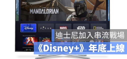 Disney+ 迪士尼 費用