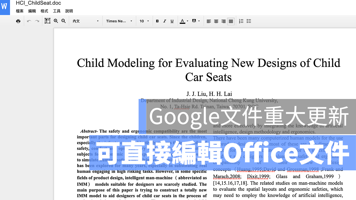 Google Doc Office 文件