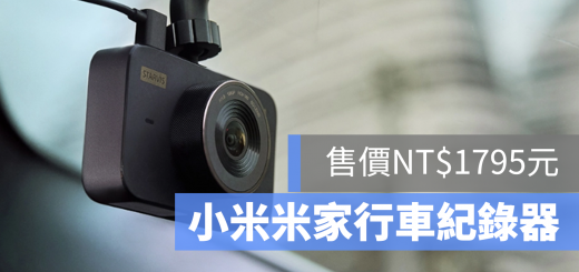 小米 行車紀錄器