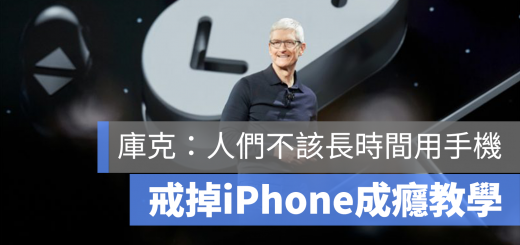 iPhone 成癮 上癮