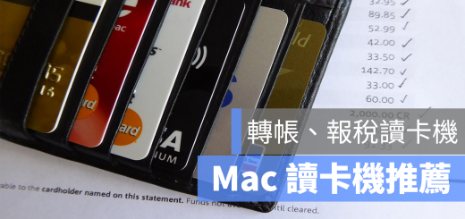 Mac讀卡機首圖
