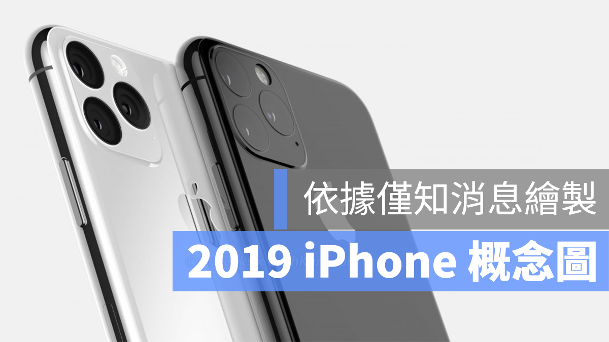 2019 iPhone XI