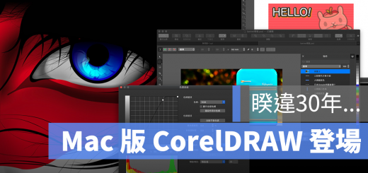 CorelDRAW for mac