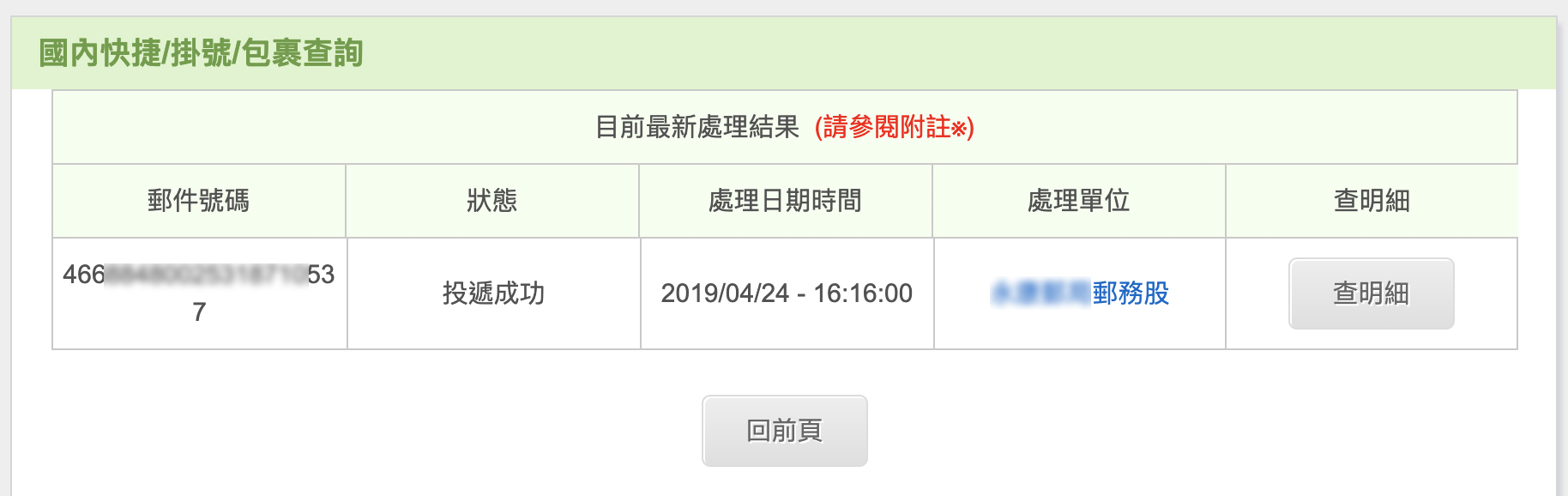 稅額試算 通知書 查詢