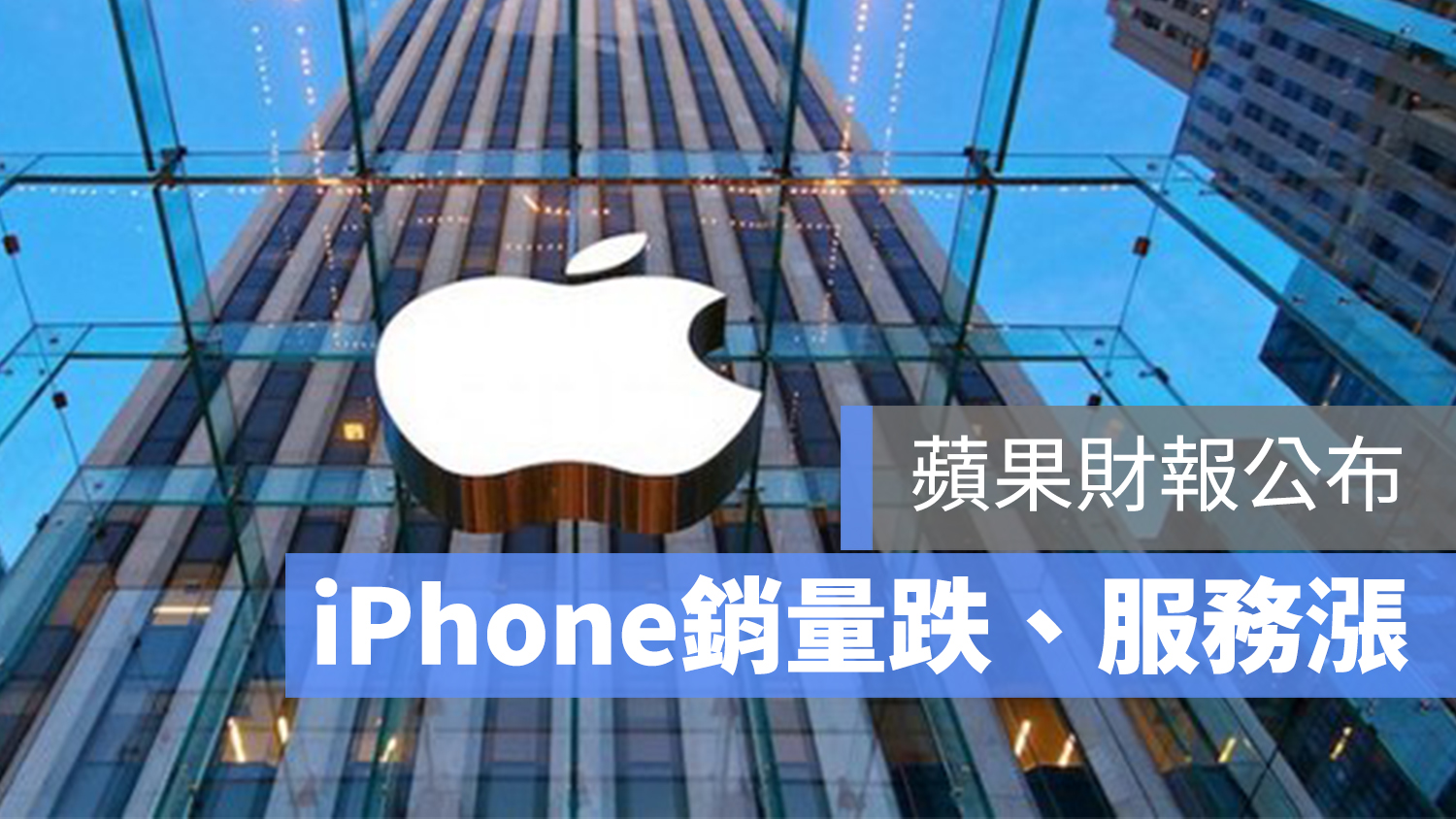 蘋果 財報 2019