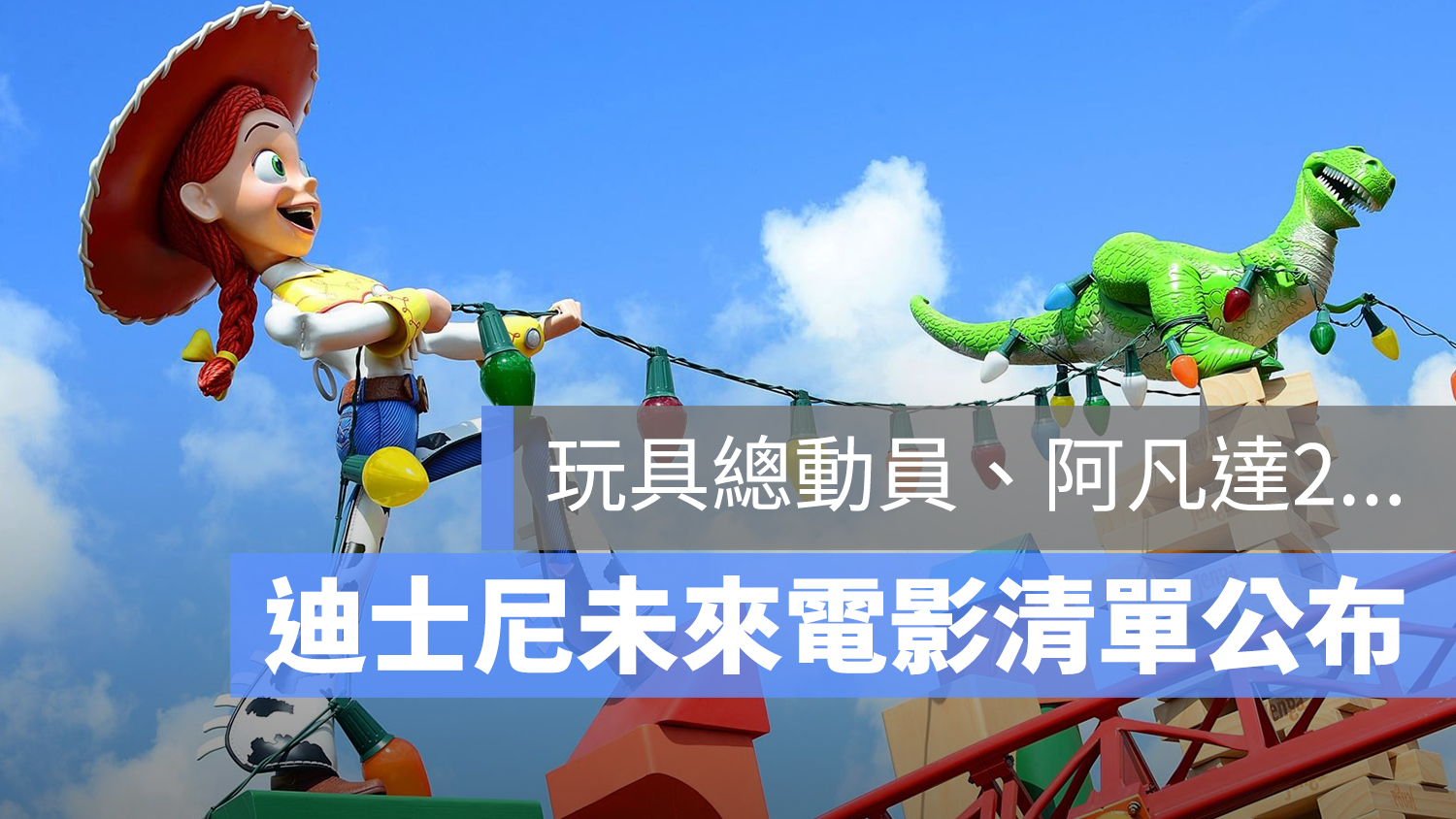 迪士尼 影片清單