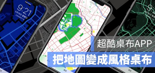 iOS 地圖 桌布 iPhone