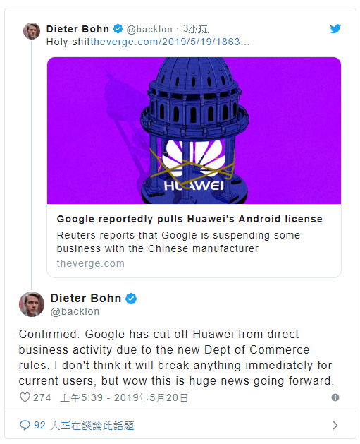 華為 Google