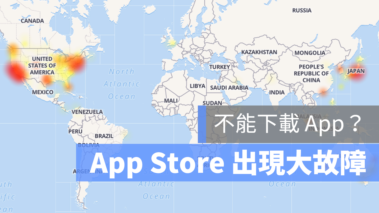 App Store 不能下載
