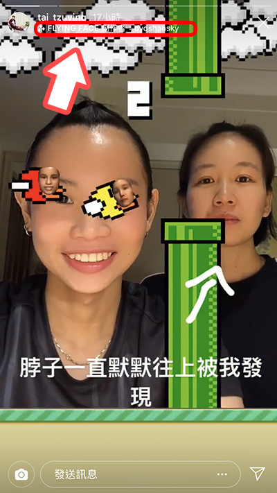 IG 限時動態 眨眼遊戲