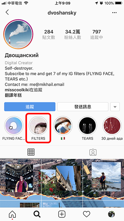 Instagram 濾鏡 眨眼遊戲