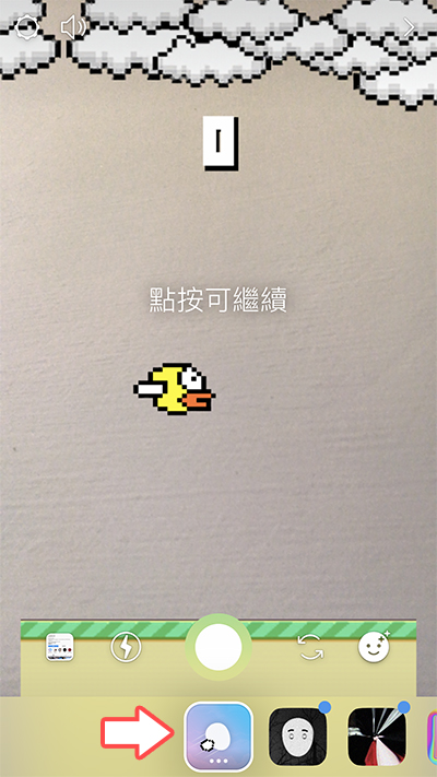 IG 限動 眨眼遊戲